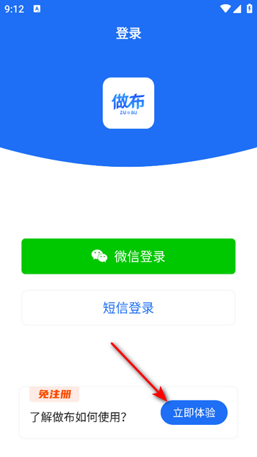 做布最新版