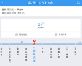 月城公交官方版