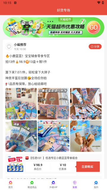 直虎易购