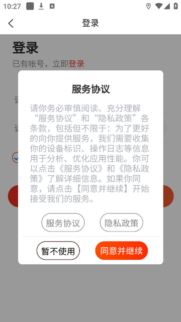 吉速宝最新版