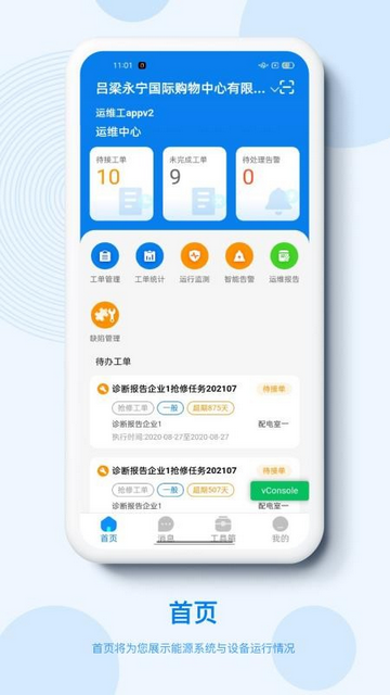 泛能最新版