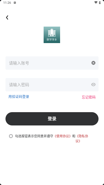 数字萍乡手机版