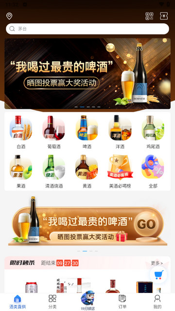 1919吃喝手机版