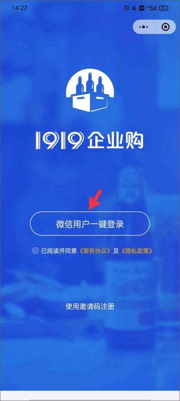 1919吃喝手机版