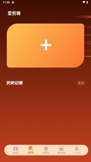 即刻编辑