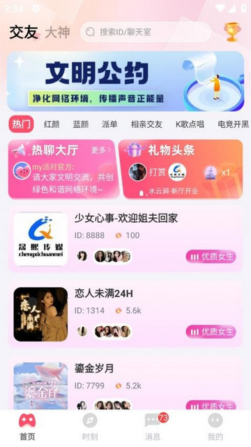 my派对手机版