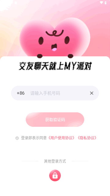 my派对手机版