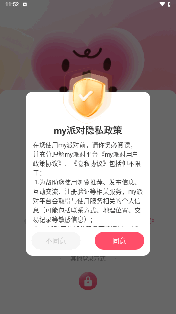 my派对手机版