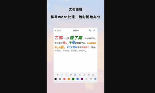 ibot最新版