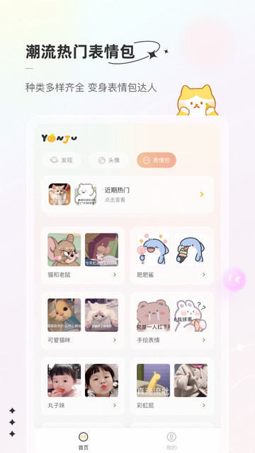 言橘表情包