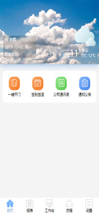 易软云2025年最新版