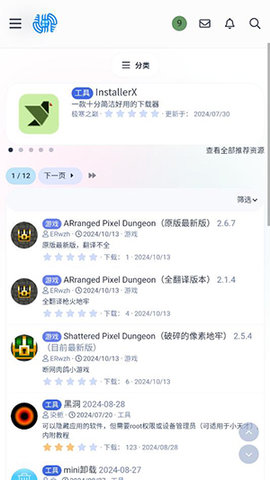 hiwear手表社区App