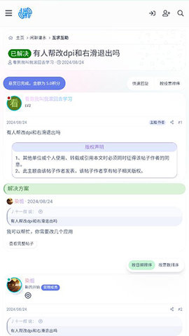 hiwear手表社区App
