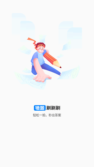 题库帮最新版