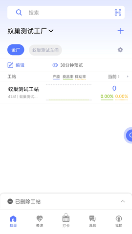 蚁巢官方版