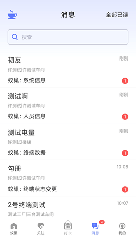蚁巢官方版