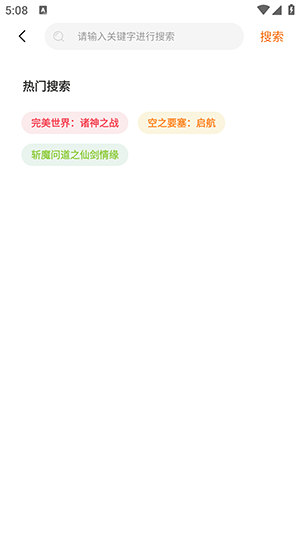 视界手游盒子app