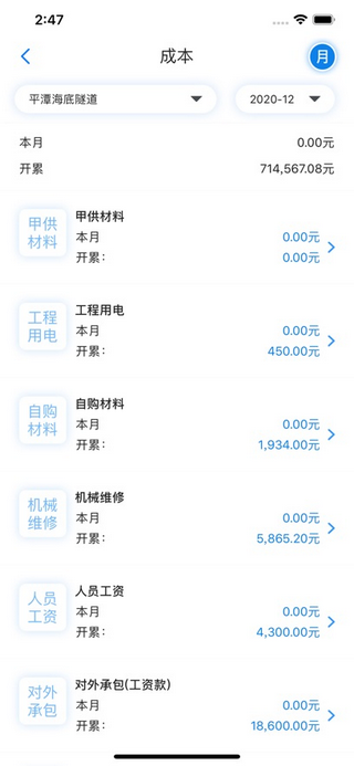 星工程管理平台软件