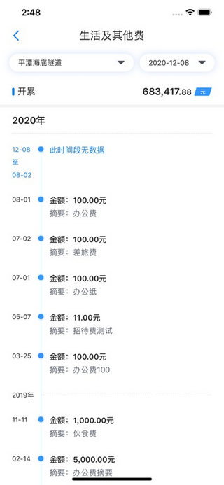 星工程管理平台软件