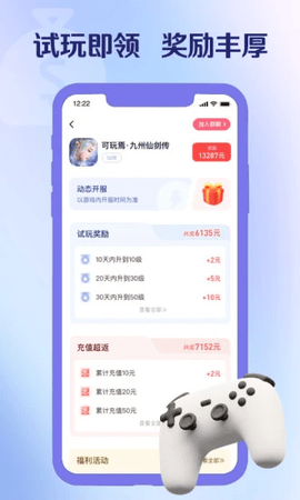 爪游宝官方版