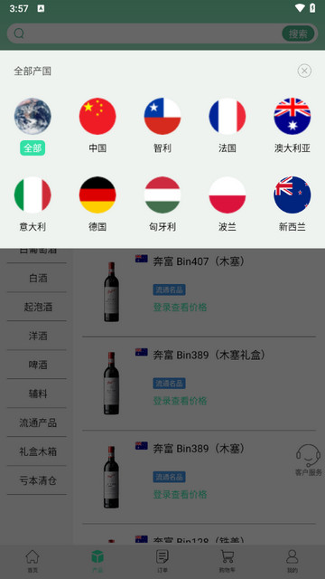 进酒宝