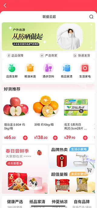 易佳购手机版