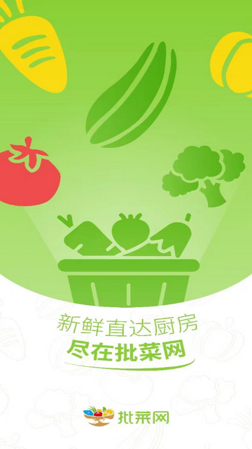 批菜网
