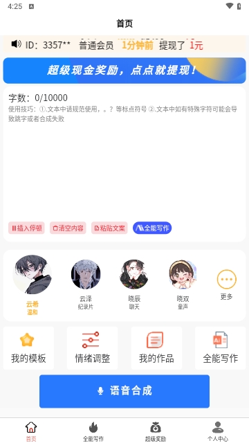 尚配音