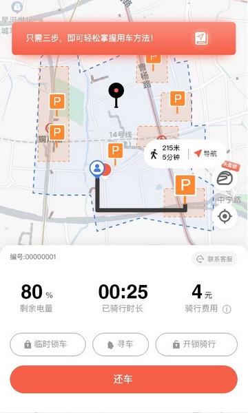 小鱼出行
