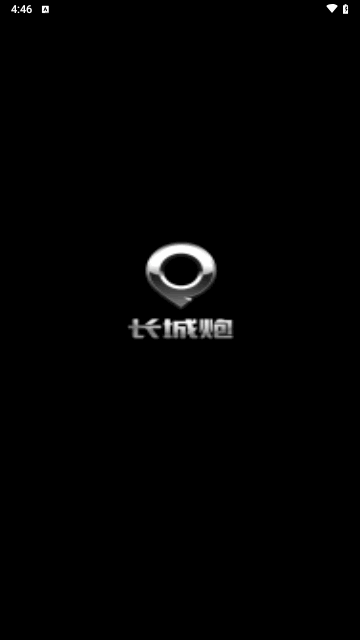 长城炮手机版