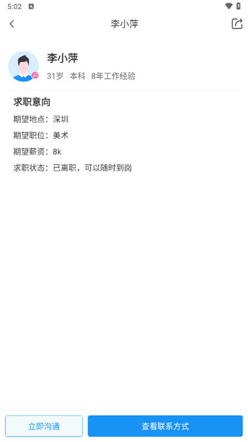 老师直聘