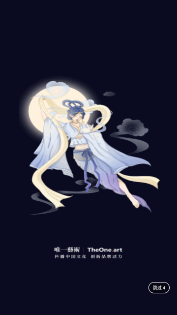 唯一艺术手机版