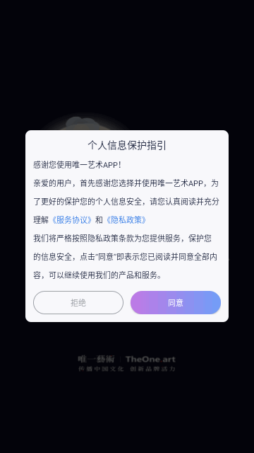 唯一艺术手机版
