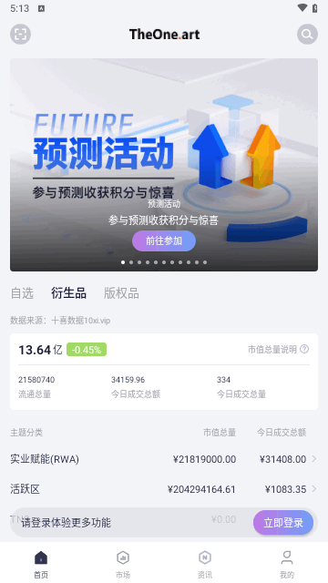 唯一艺术手机版
