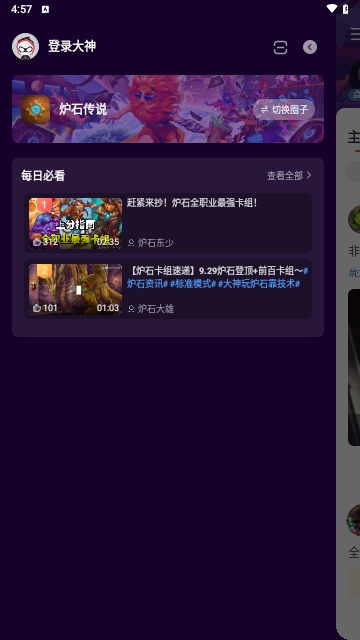 网易大神极速版2025最新版