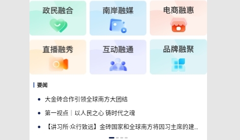 掌新南岸2025最新版