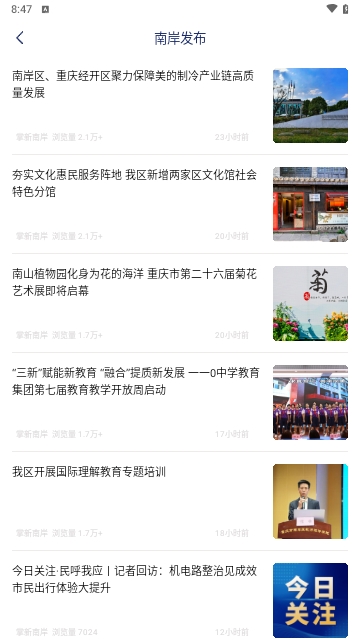 掌新南岸2025最新版
