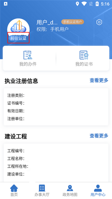 湘建云app