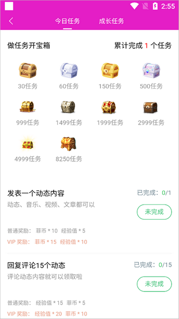 水晶之家刘亦菲粉丝圈子官方版