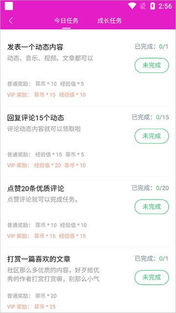水晶之家刘亦菲粉丝圈子官方版
