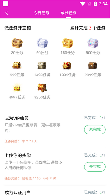 水晶之家刘亦菲粉丝圈子官方版