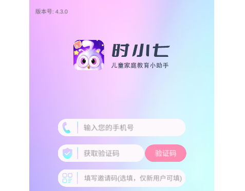 时小七2025最新版