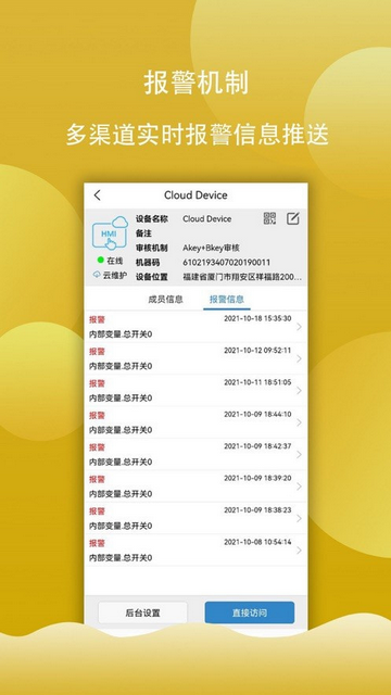 海为云官方版