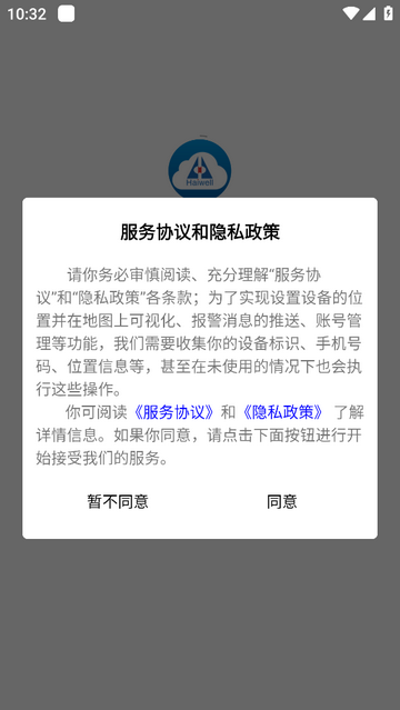 海为云官方版