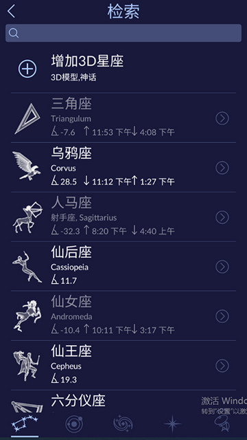 星空漫步2免费版