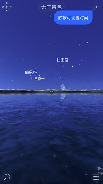 星空漫步2