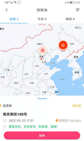 掌上服务(掌上K3)app