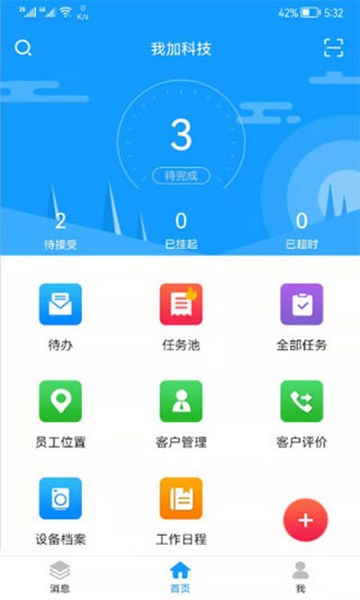 掌上服务(掌上K3)app
