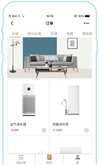 掌上服务(掌上K3)app