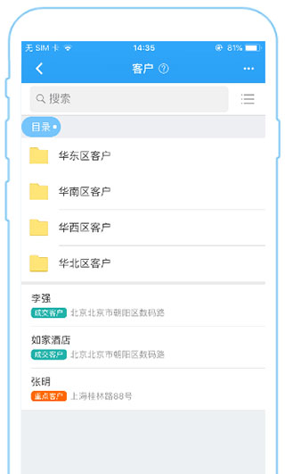 掌上服务(掌上K3)app